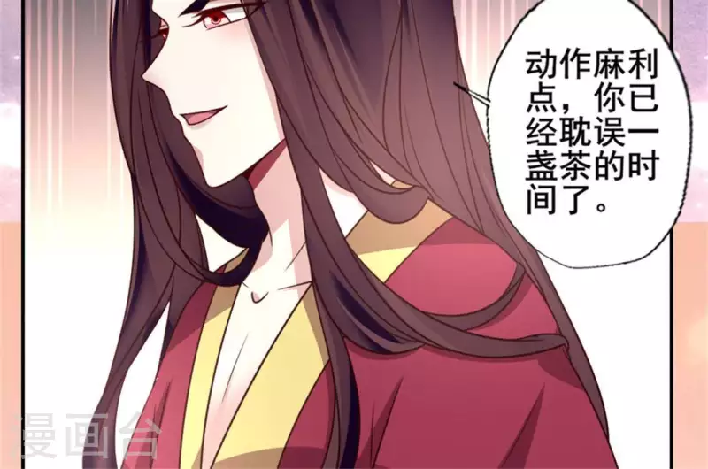 我的血族大人韩漫全集-第56话 黎明寨传闻无删减无遮挡章节图片 