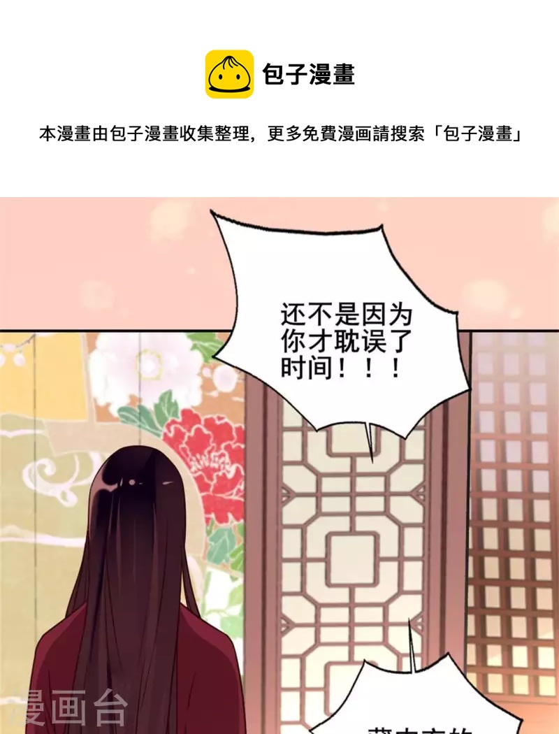我的血族大人韩漫全集-第56话 黎明寨传闻无删减无遮挡章节图片 