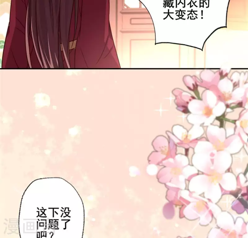 我的血族大人韩漫全集-第56话 黎明寨传闻无删减无遮挡章节图片 