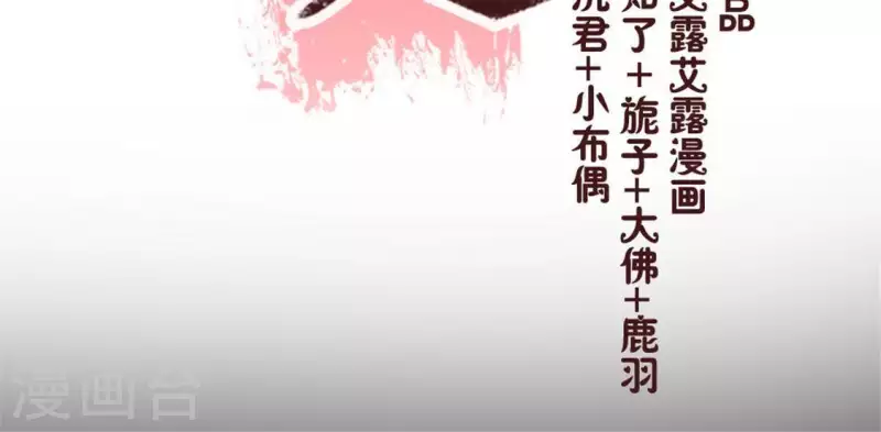 我的血族大人韩漫全集-第56话 黎明寨传闻无删减无遮挡章节图片 