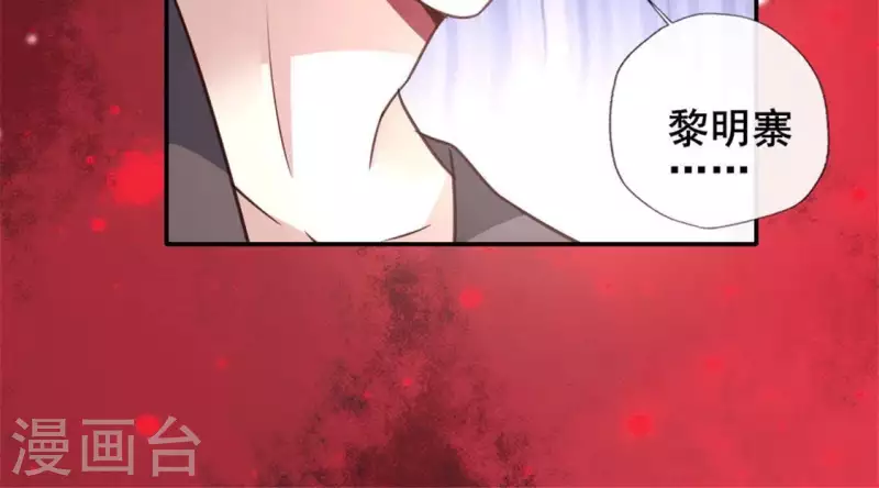 我的血族大人韩漫全集-第56话 黎明寨传闻无删减无遮挡章节图片 