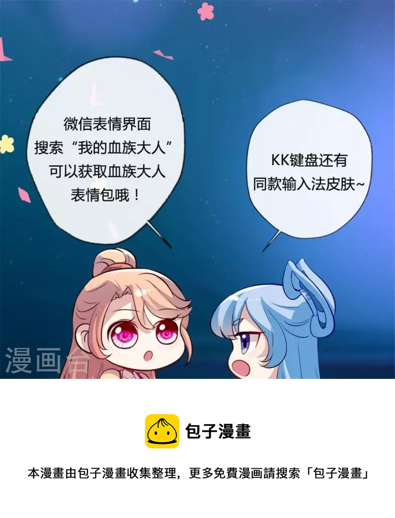 我的血族大人韩漫全集-第56话 黎明寨传闻无删减无遮挡章节图片 