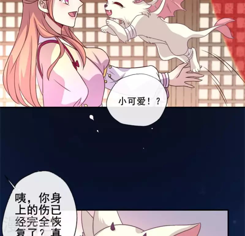 我的血族大人韩漫全集-第56话 黎明寨传闻无删减无遮挡章节图片 
