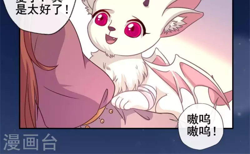我的血族大人韩漫全集-第56话 黎明寨传闻无删减无遮挡章节图片 