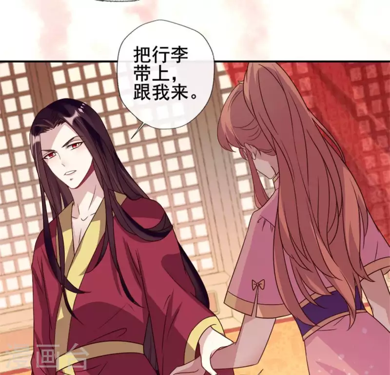 我的血族大人韩漫全集-第57话 奇怪的母女无删减无遮挡章节图片 