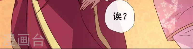 我的血族大人韩漫全集-第57话 奇怪的母女无删减无遮挡章节图片 