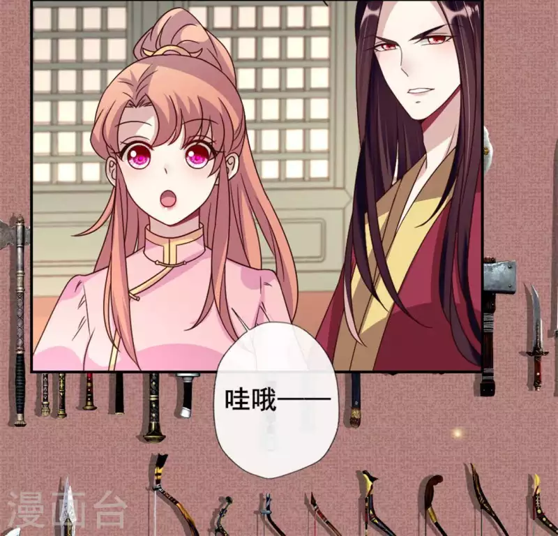 我的血族大人韩漫全集-第57话 奇怪的母女无删减无遮挡章节图片 