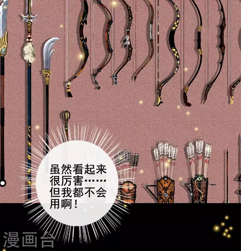 我的血族大人韩漫全集-第57话 奇怪的母女无删减无遮挡章节图片 