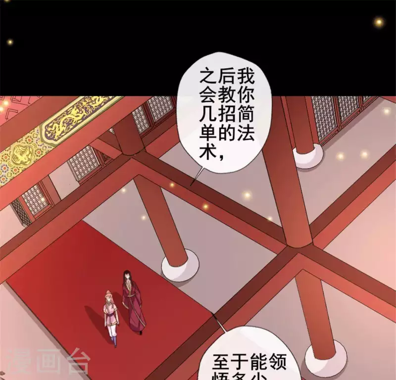 我的血族大人韩漫全集-第57话 奇怪的母女无删减无遮挡章节图片 