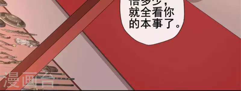 我的血族大人韩漫全集-第57话 奇怪的母女无删减无遮挡章节图片 