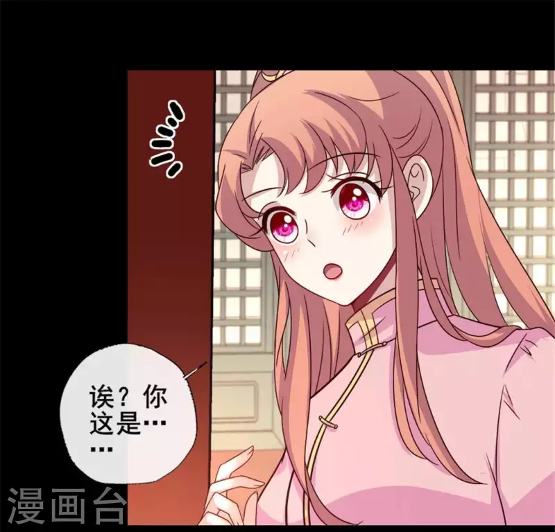 我的血族大人韩漫全集-第57话 奇怪的母女无删减无遮挡章节图片 