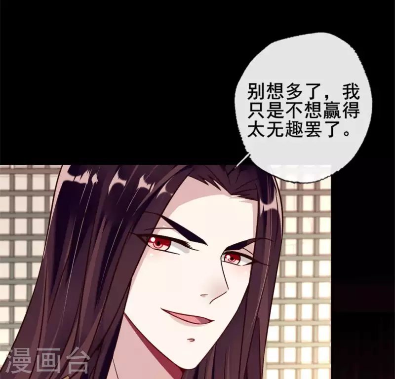 我的血族大人韩漫全集-第57话 奇怪的母女无删减无遮挡章节图片 