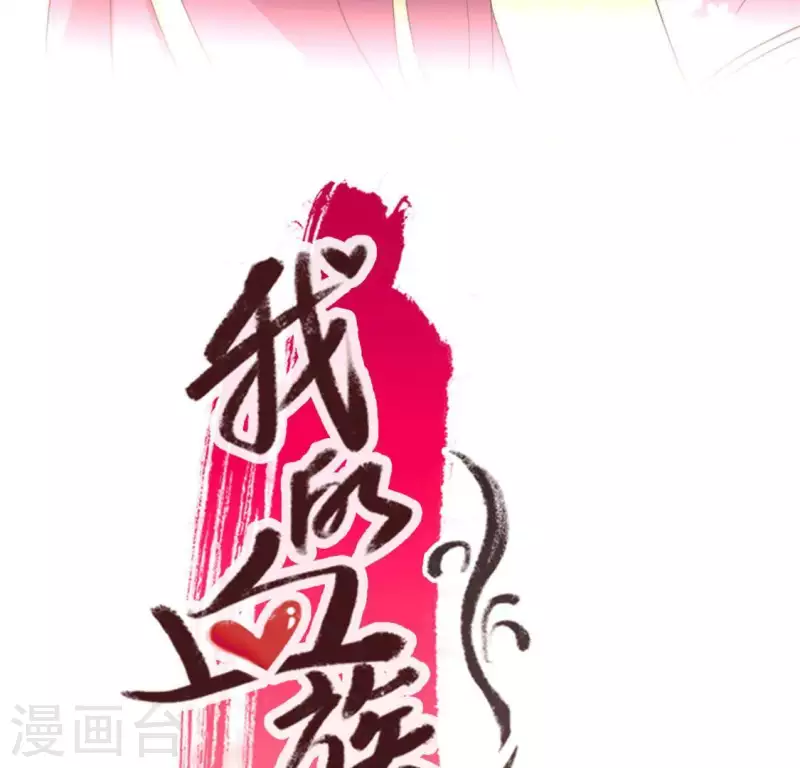 我的血族大人韩漫全集-第57话 奇怪的母女无删减无遮挡章节图片 