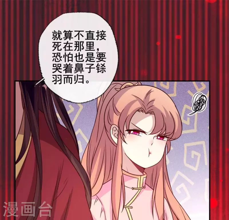 我的血族大人韩漫全集-第57话 奇怪的母女无删减无遮挡章节图片 