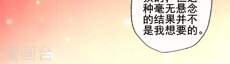我的血族大人韩漫全集-第57话 奇怪的母女无删减无遮挡章节图片 
