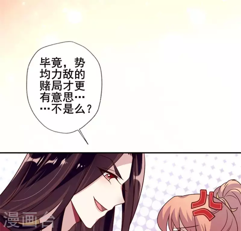 我的血族大人韩漫全集-第57话 奇怪的母女无删减无遮挡章节图片 