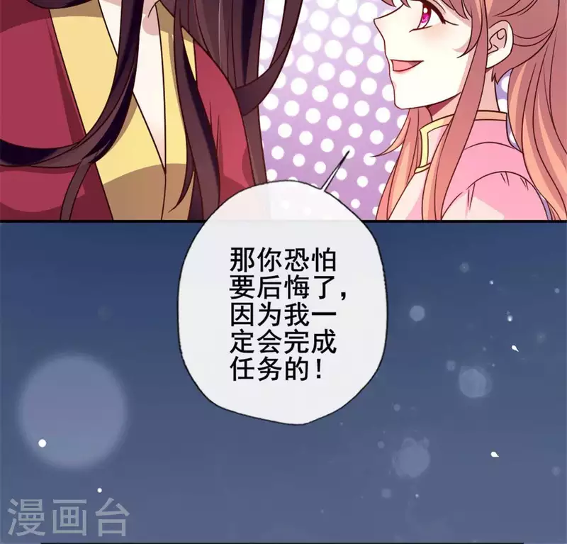 我的血族大人韩漫全集-第57话 奇怪的母女无删减无遮挡章节图片 