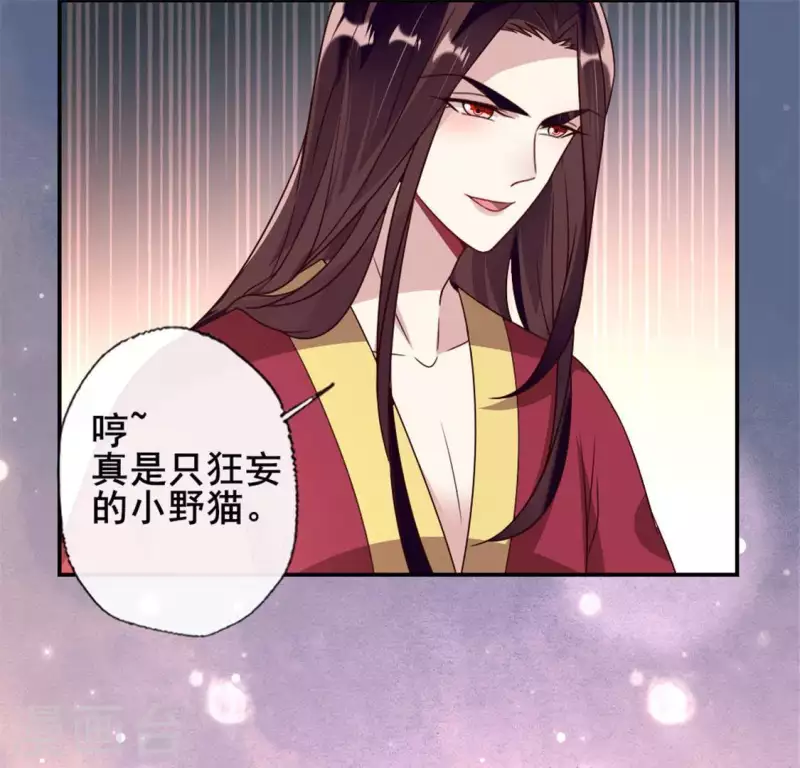 我的血族大人韩漫全集-第57话 奇怪的母女无删减无遮挡章节图片 