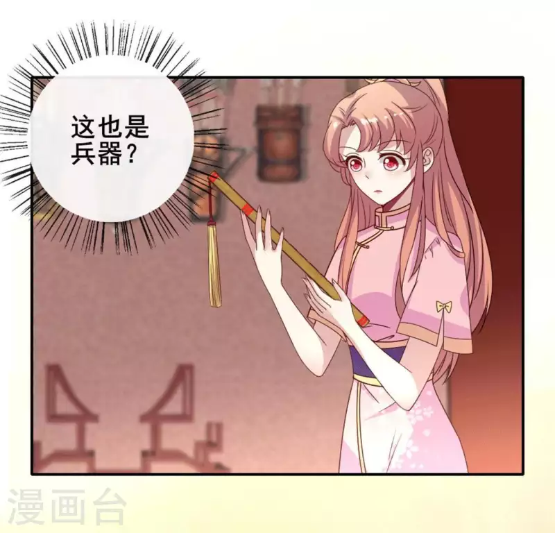 我的血族大人韩漫全集-第57话 奇怪的母女无删减无遮挡章节图片 