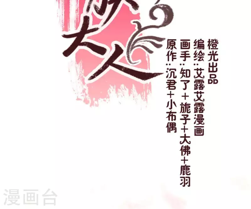 我的血族大人韩漫全集-第57话 奇怪的母女无删减无遮挡章节图片 