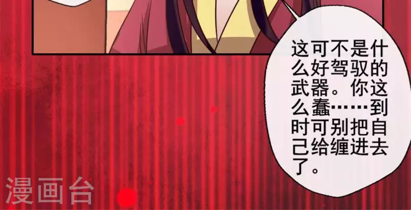 我的血族大人韩漫全集-第57话 奇怪的母女无删减无遮挡章节图片 