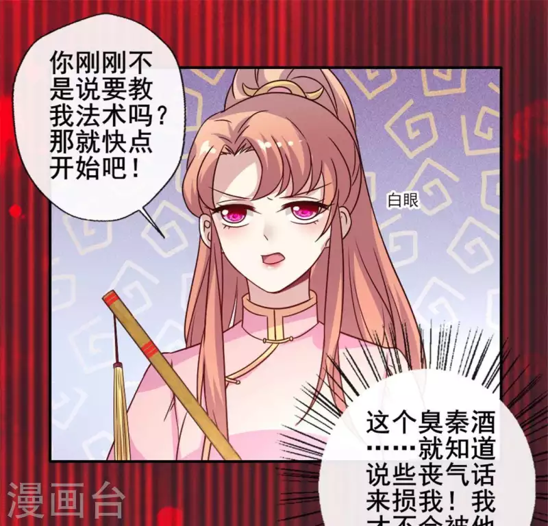 我的血族大人韩漫全集-第57话 奇怪的母女无删减无遮挡章节图片 