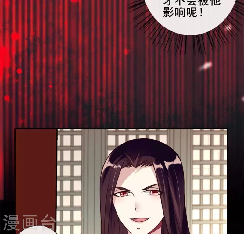 我的血族大人韩漫全集-第57话 奇怪的母女无删减无遮挡章节图片 