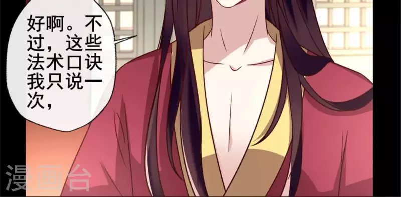 我的血族大人韩漫全集-第57话 奇怪的母女无删减无遮挡章节图片 