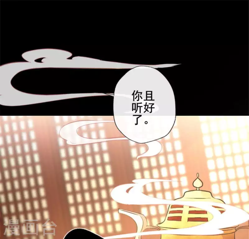 我的血族大人韩漫全集-第57话 奇怪的母女无删减无遮挡章节图片 