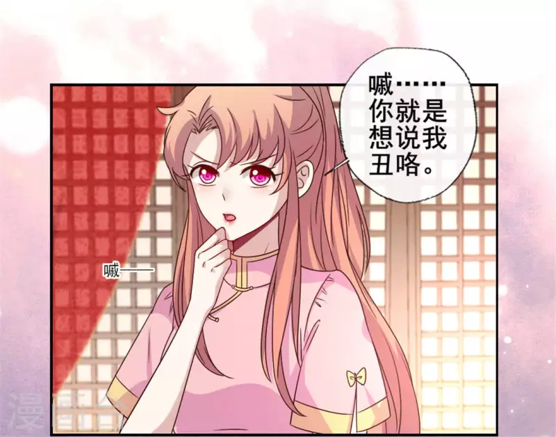 我的血族大人韩漫全集-第57话 奇怪的母女无删减无遮挡章节图片 