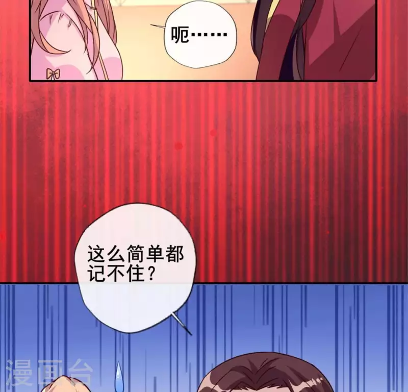 我的血族大人韩漫全集-第57话 奇怪的母女无删减无遮挡章节图片 