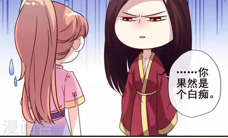 我的血族大人韩漫全集-第57话 奇怪的母女无删减无遮挡章节图片 