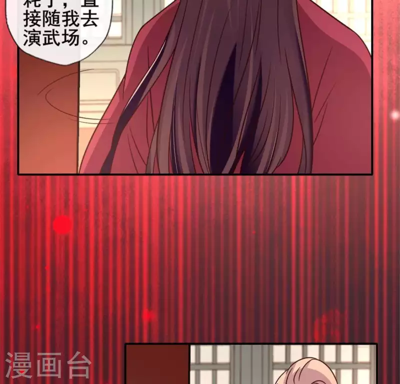 我的血族大人韩漫全集-第57话 奇怪的母女无删减无遮挡章节图片 