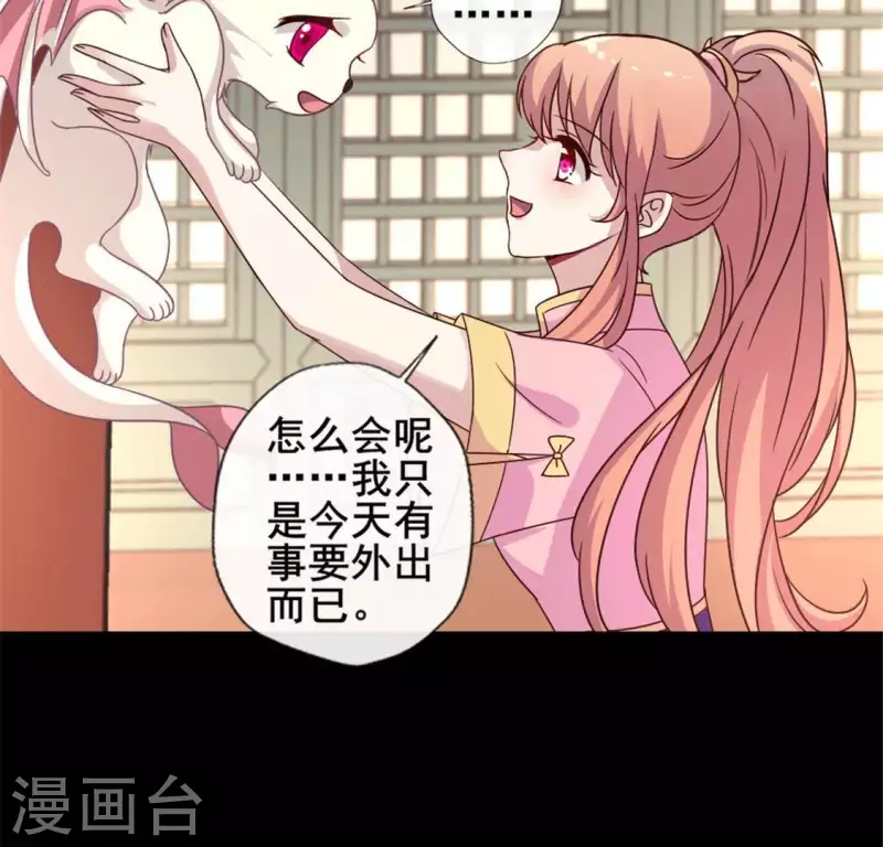 我的血族大人韩漫全集-第57话 奇怪的母女无删减无遮挡章节图片 