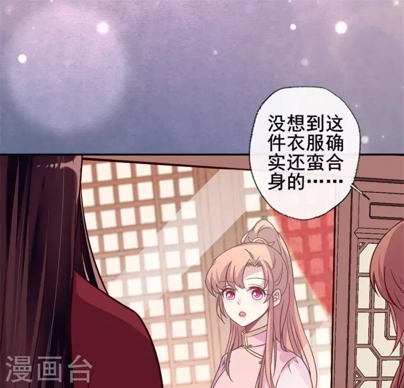 我的血族大人韩漫全集-第57话 奇怪的母女无删减无遮挡章节图片 