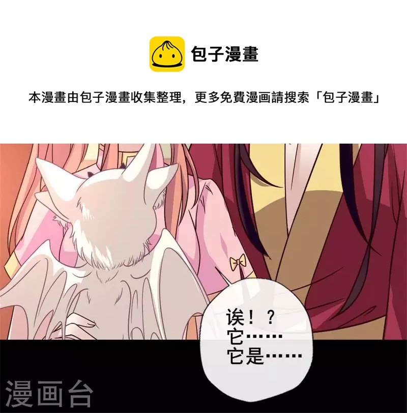 我的血族大人韩漫全集-第57话 奇怪的母女无删减无遮挡章节图片 