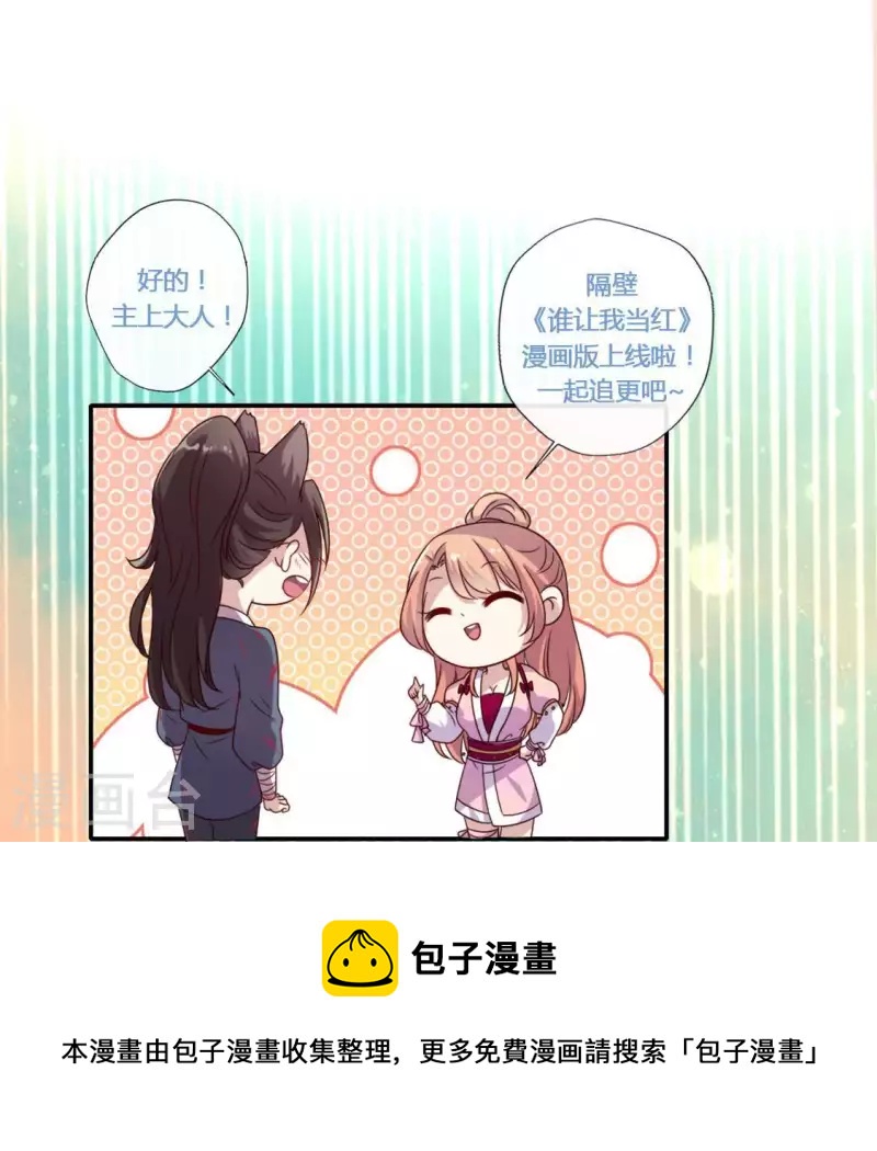 我的血族大人韩漫全集-第57话 奇怪的母女无删减无遮挡章节图片 