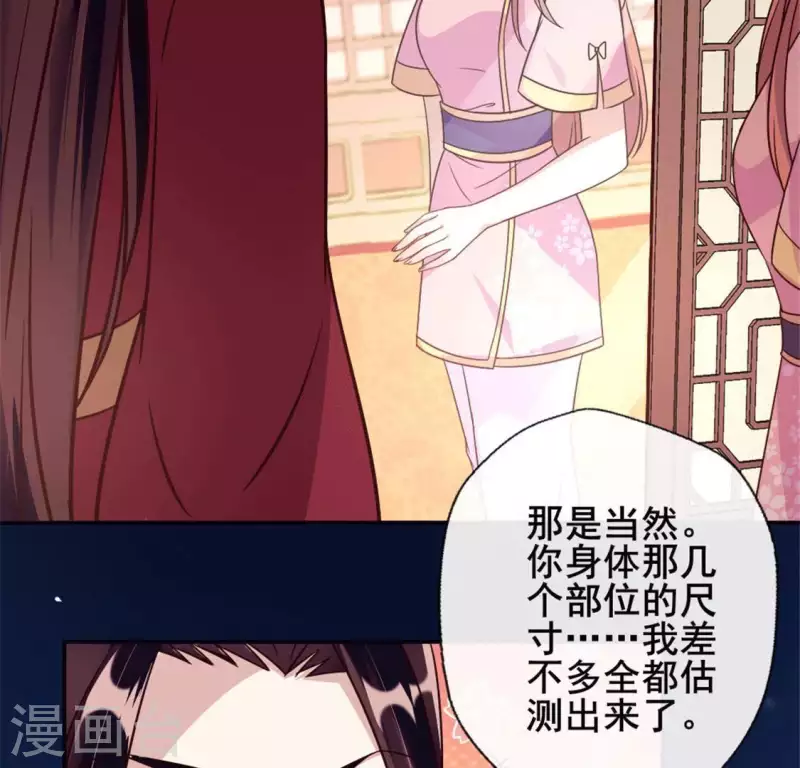 我的血族大人韩漫全集-第57话 奇怪的母女无删减无遮挡章节图片 