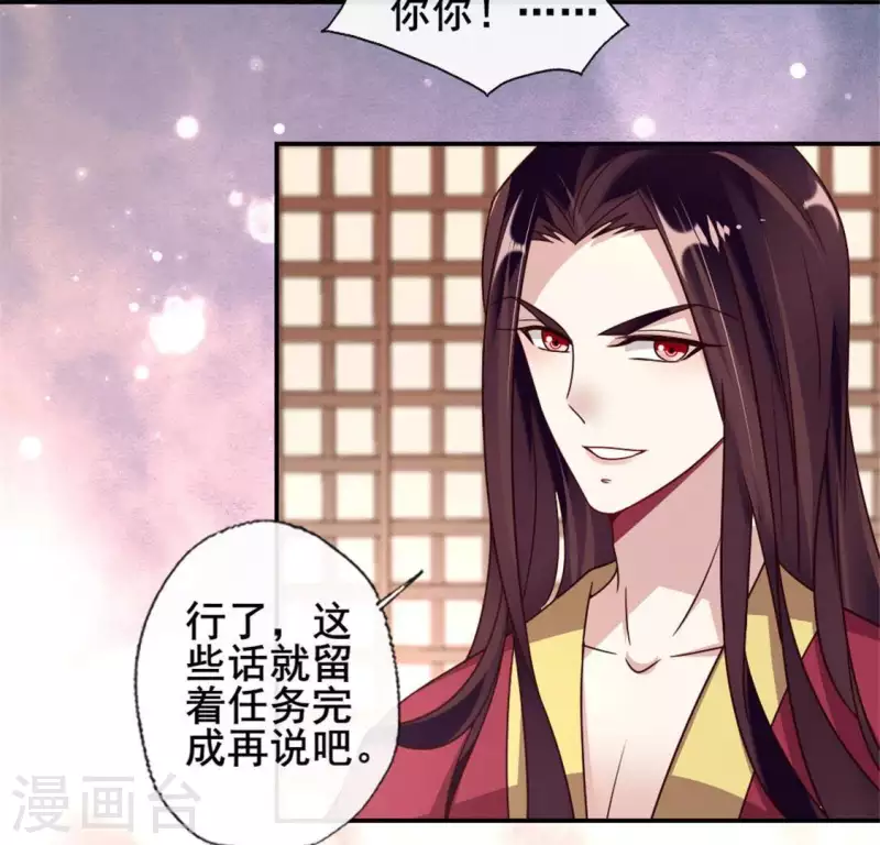 我的血族大人韩漫全集-第57话 奇怪的母女无删减无遮挡章节图片 