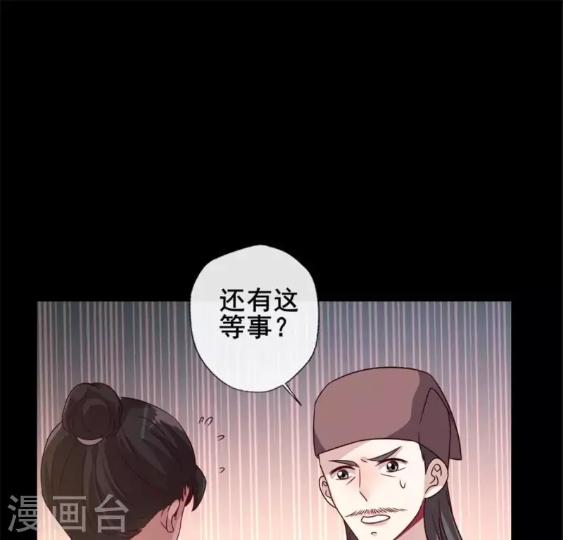 我的血族大人韩漫全集-第58话 乞讨者 芒种已至！无删减无遮挡章节图片 