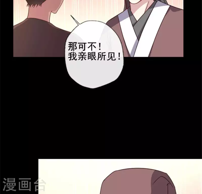 我的血族大人韩漫全集-第58话 乞讨者 芒种已至！无删减无遮挡章节图片 
