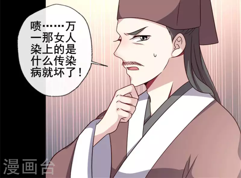 我的血族大人韩漫全集-第58话 乞讨者 芒种已至！无删减无遮挡章节图片 