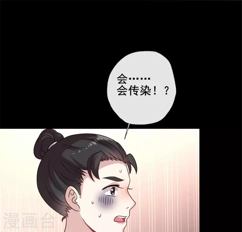 我的血族大人韩漫全集-第58话 乞讨者 芒种已至！无删减无遮挡章节图片 