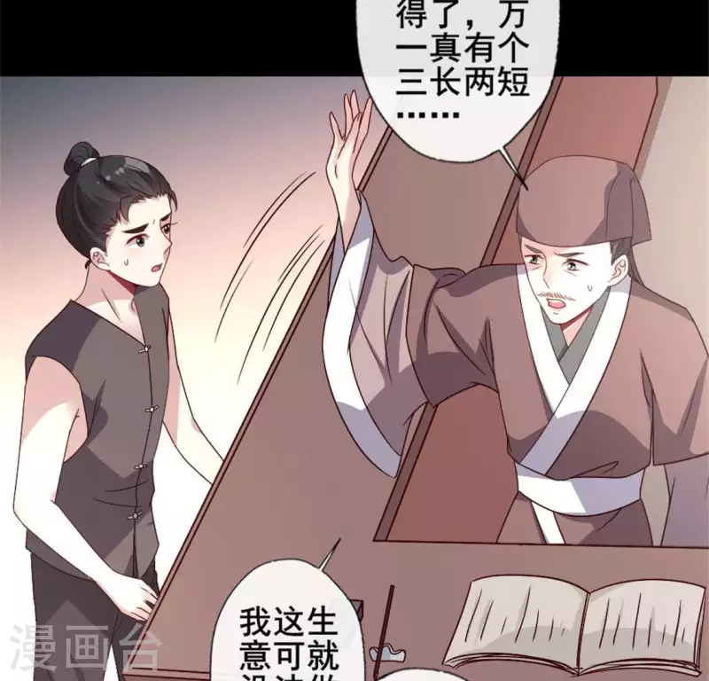 我的血族大人韩漫全集-第58话 乞讨者 芒种已至！无删减无遮挡章节图片 