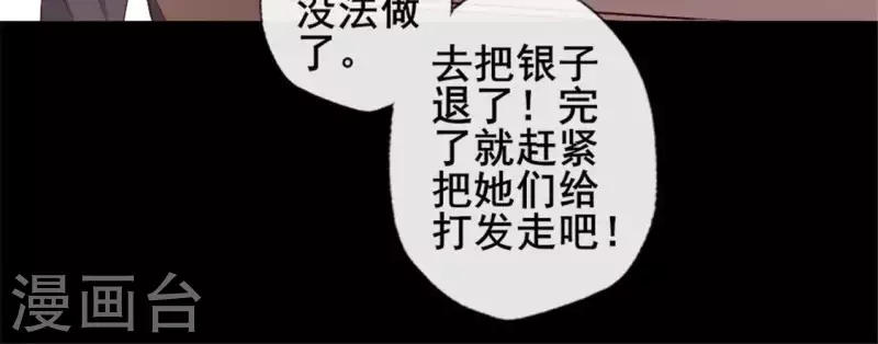 我的血族大人韩漫全集-第58话 乞讨者 芒种已至！无删减无遮挡章节图片 