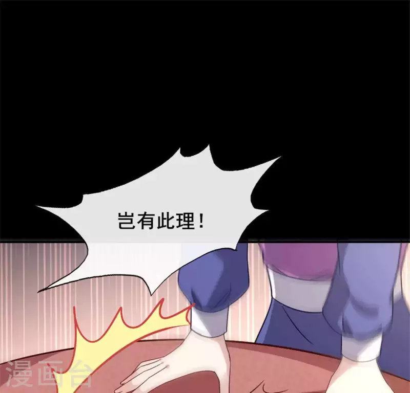 我的血族大人韩漫全集-第58话 乞讨者 芒种已至！无删减无遮挡章节图片 