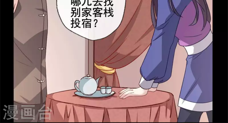 我的血族大人韩漫全集-第58话 乞讨者 芒种已至！无删减无遮挡章节图片 
