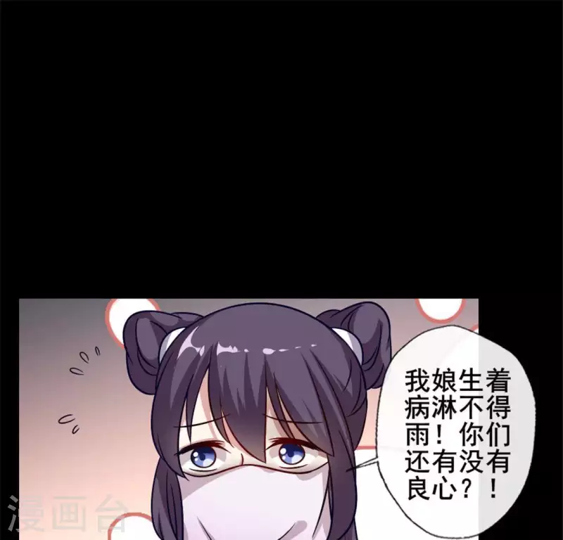 我的血族大人韩漫全集-第58话 乞讨者 芒种已至！无删减无遮挡章节图片 