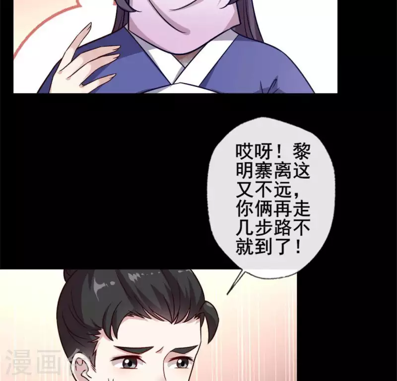我的血族大人韩漫全集-第58话 乞讨者 芒种已至！无删减无遮挡章节图片 