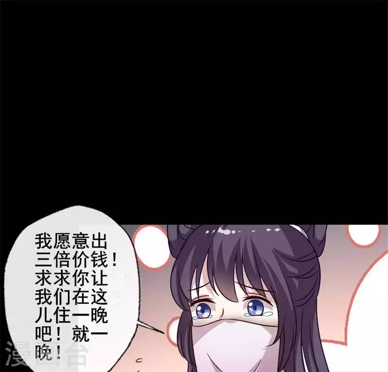 我的血族大人韩漫全集-第58话 乞讨者 芒种已至！无删减无遮挡章节图片 